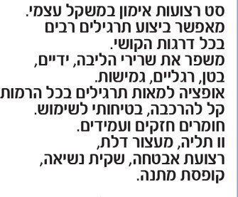 רצועות אימון תואמות TRX
