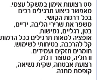 רצועות מקצועיות לאימון פונקציונלי TXO