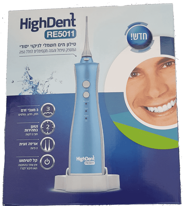 סילון מים לניקוי שיניים אלחוטי מבית הי-דנט HighDent