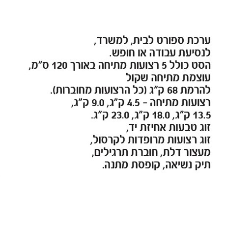 ערכת גומיות התנגדות, סט 5 גומיות עם ידיות מרופדות