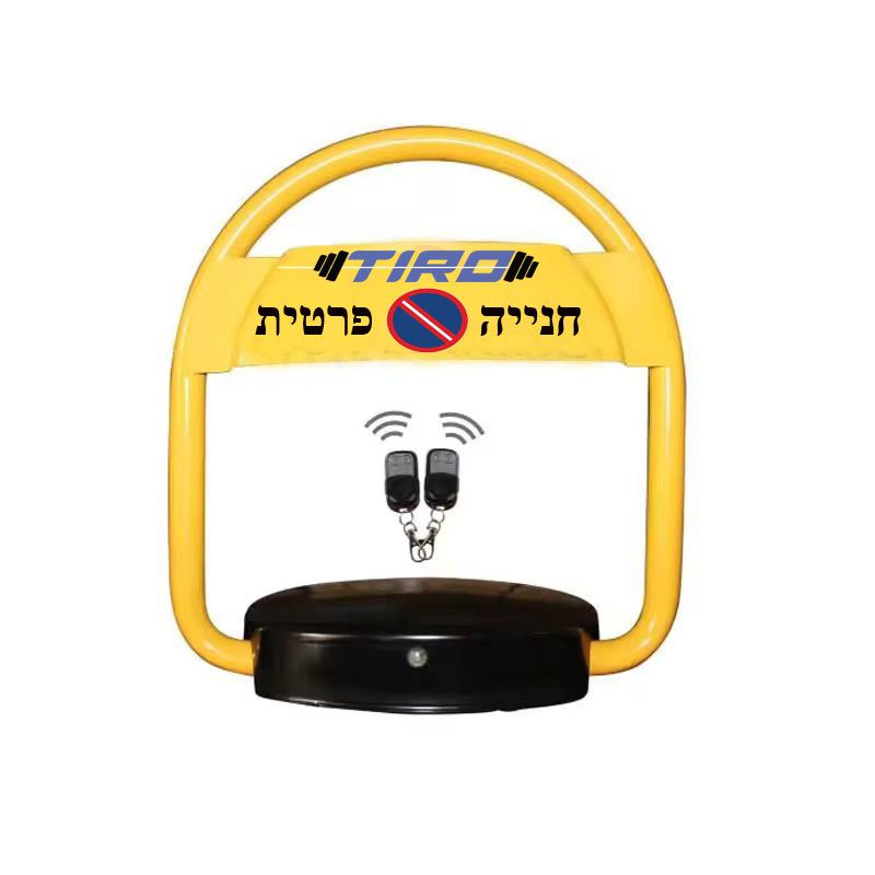 מחסום חניה גבוה דגם RP-91 עם זוג שלטים ואזעקה כולל מצבר נטען ומטען - מבית TIRO